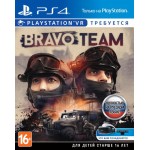 Bravo Team (только для VR) (PS4) русская версия